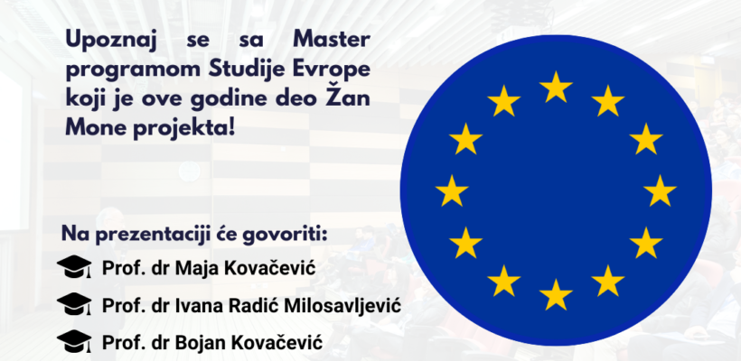 Представљање Мастер академских међународних студија, модул: Студије Европе у Европској кући