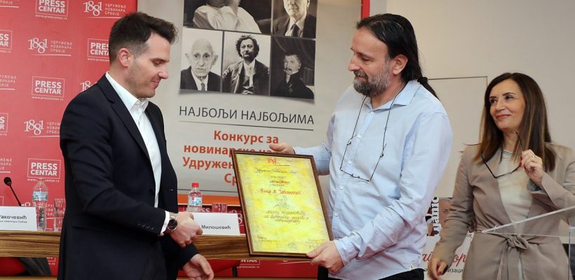 Доцент ФПН-а Марко Недељковић добитник награде ,,Жика М. Јовановић” за теоријске радове о новинарству