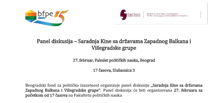 Позив на панел дискусију – Сарадња Кине са државама Западног Балкана и Вишеградске групе