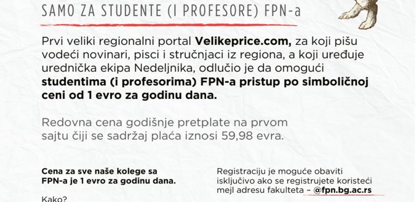 Приступ порталу Velikeprice.com студентима и професорима ФПН-а