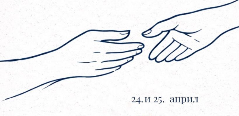 Међународни омладински форум „Каријера без граница: Србија и Русија“