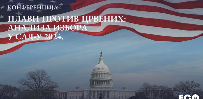 Позив на учешће на конференцији „Плави против црвених: Анализа избора у САД 2024.”