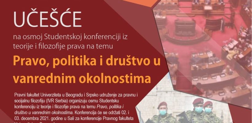 Позив за VIII Студентску конференцију из теорије и филозофије права