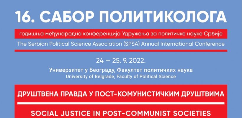 Програм Саборa политиколога 2022: Друштвена правда у пост-комунистичким друштвима