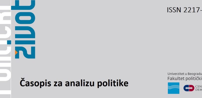 Нови број часописа „Политички живот”