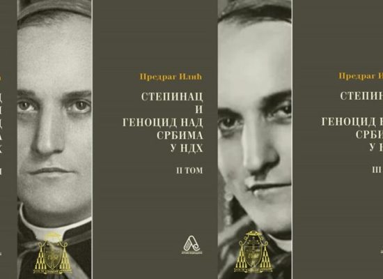 Позив на представљање књиге ,,Степинац и геноцид над Србима у НДХ”