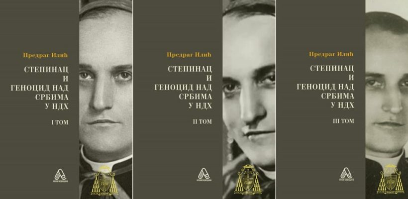 Позив на представљање књиге ,,Степинац и геноцид над Србима у НДХ”