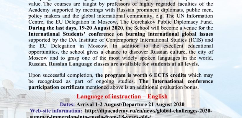 Позив за учешће на Летњој школи Дипломатске академије Министарства спољних послова Руске Федерације