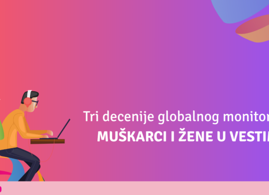 Мушкарци и жене у вестима