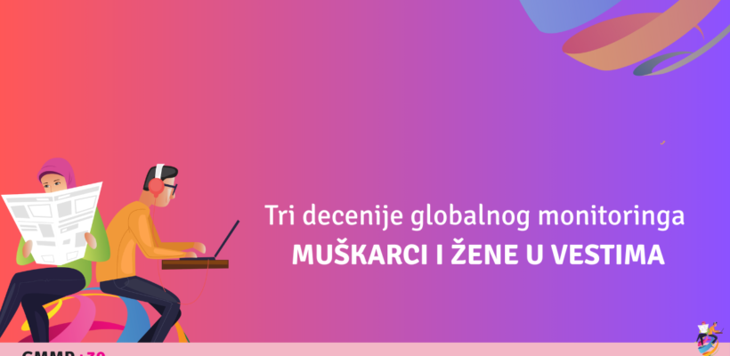 Мушкарци и жене у вестима