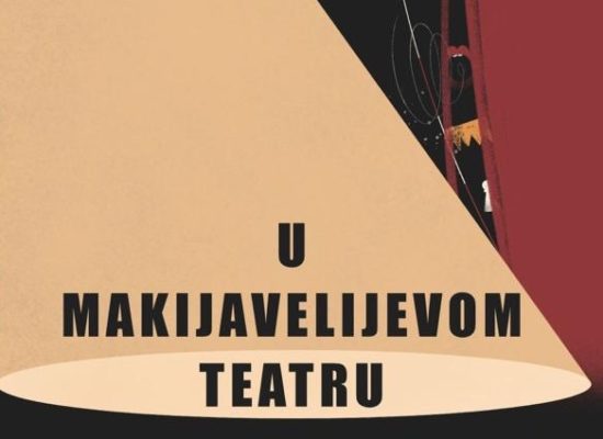 Позив на семинар о књизи ,,У Макијавелијевом театру: приче са позорнице политичког“ Бојана Ковачевића (CriticLab)
