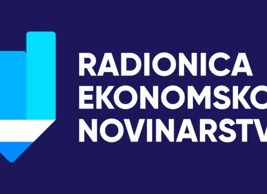 Конкурс за полазнике четврте генерације „Радионице економског новинарства“