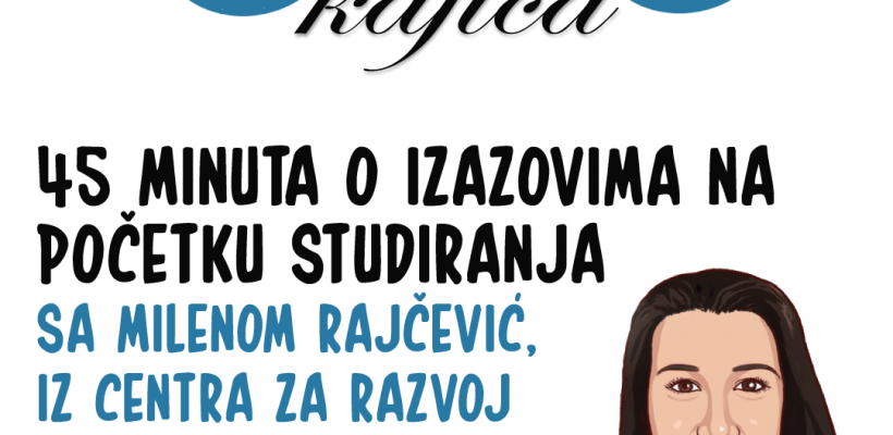 Зум кафица – Стартујте паметно – изазови на почетку студирања