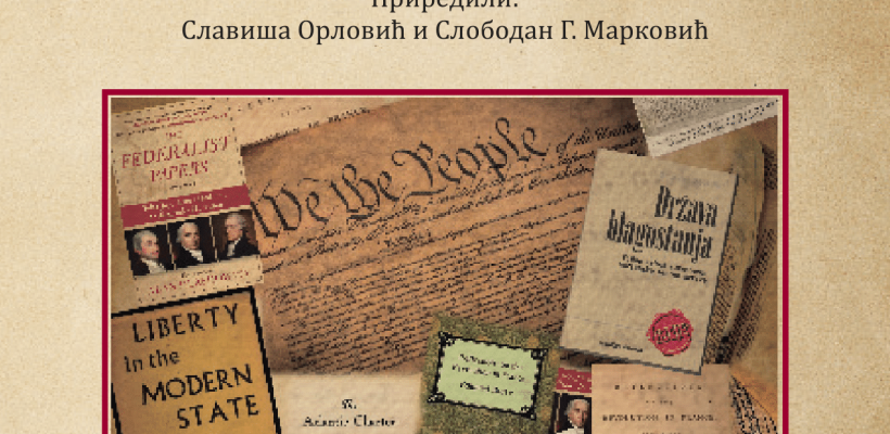 Објављена књига Војислава Становчића ,,Политичке идеје и идеологије”