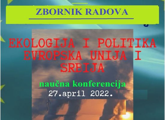 Зборник “Екологија и политика, Европска унија и Србија”