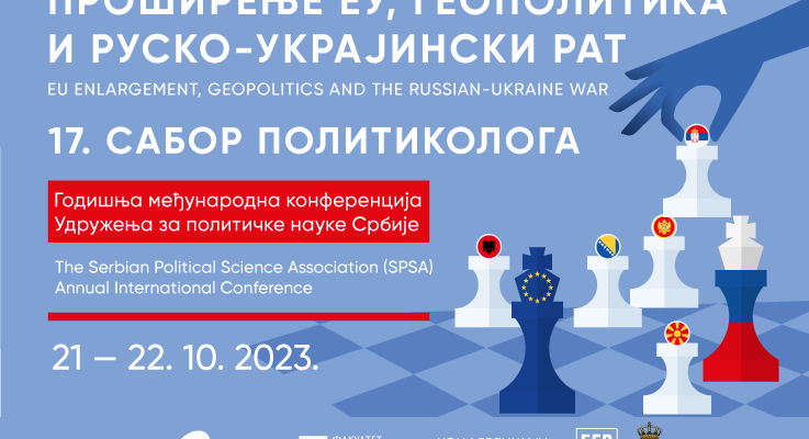 Сабор политиколога 2023: Проширење ЕУ, геополитика и Руско-украјински рат
