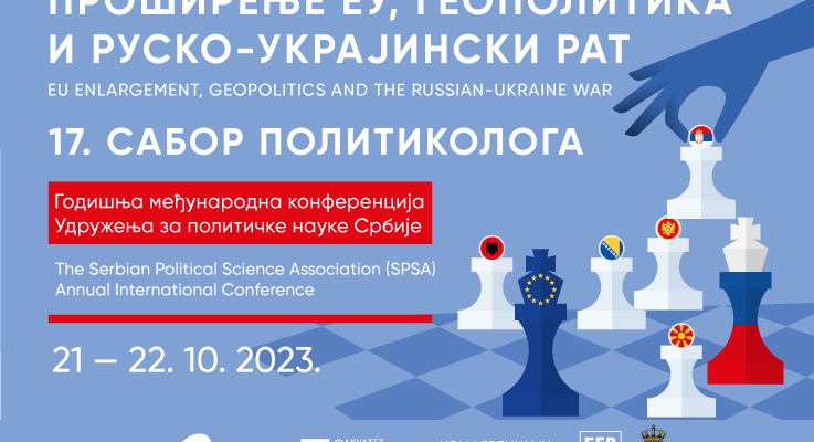 Разговор о књизи ,,Надзирање демократије” проф. др Славише Орловића на 17. Сабору политиколога