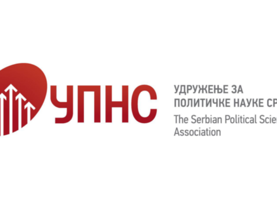 Позив за предлоге саопштења и панеле: Борба за институције: заробљена држава, напад на академске слободе и отпор