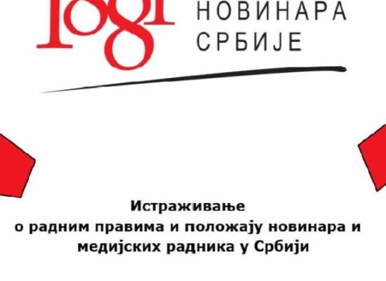 Истраживање УНС-а о положају новинара и медијских радника – позив на представљање резултата и разговор