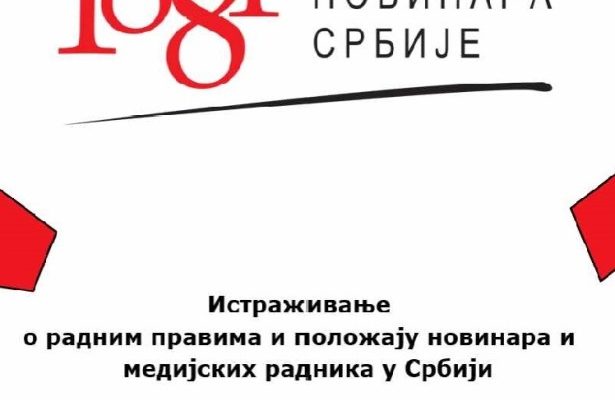 Истраживање УНС-а о положају новинара и медијских радника – позив на представљање резултата и разговор