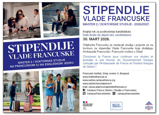 Стипендије Владе Француске