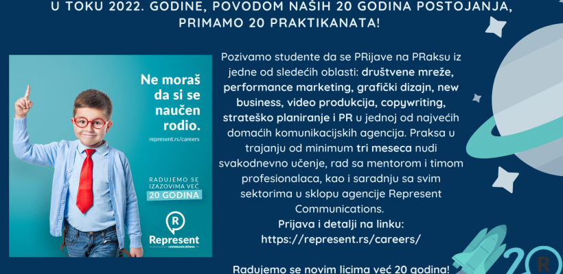 Пракса у агенцији Represent Communications