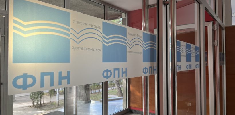 Ненаставни дан за студенте основних академских студија – 14. новембар