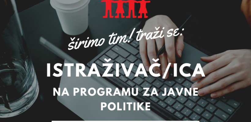 Грађанске иницијативе – Истраживач/ица на програму за јавне политике