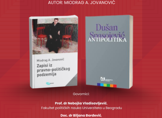 Представљање књига ,,Антиполитика” и ,,Записи из правно-политичког подземља”