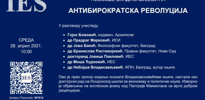 Семинар поводом књиге Небојше Владисављевића “Антибирократска револуција”