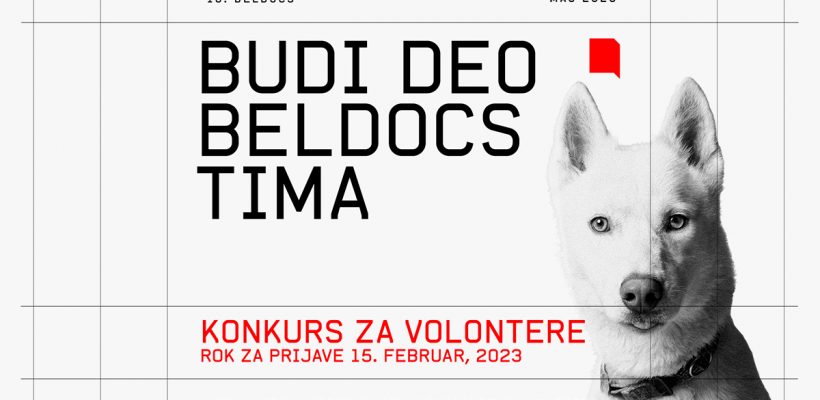 Отворен конкурс за волонтере 16. Beldocs фестивала!